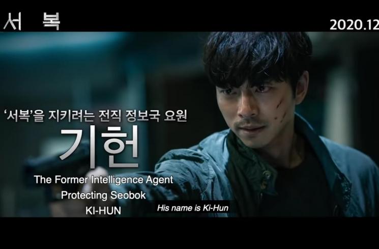 Sinopsis film Seo Bok. (Youtube/EonTalk)