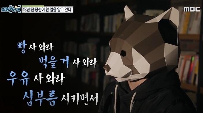 Korban bully Ji Soo (Soompi.com)