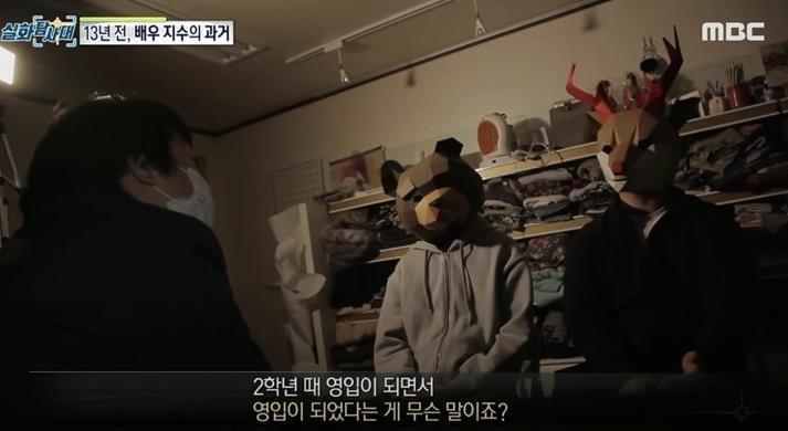 Korban bully Ji Soo (Soompi.com)