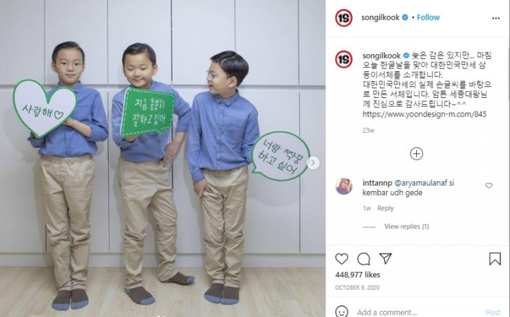 Song Triplets (Instagram.com)