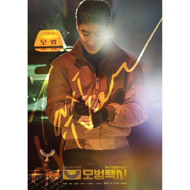 Taxi Driver (Instagram/@sbsdrama.official)
