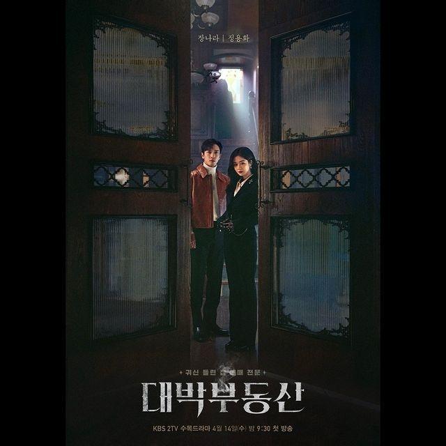 Daebak Real Estate (Instagram/@kbsdrama)