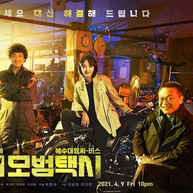 Taxi Driver (Instagram/@sbsdrama.official)