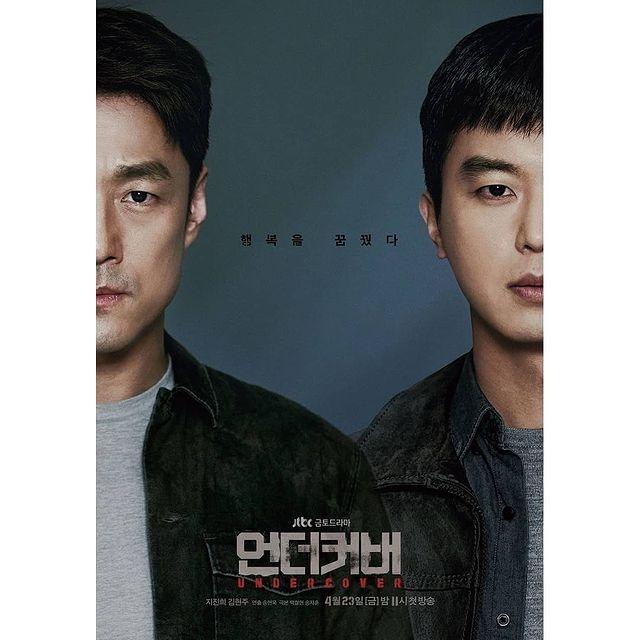 Undercover (Instagram/@jtbcdrama)