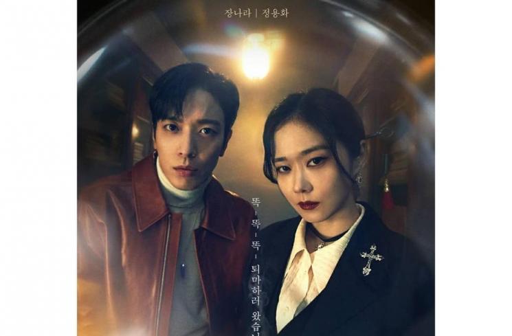 Sell Your Haunted House (Instagram/@kbsdrama)