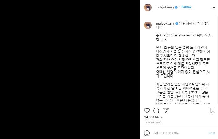 Postingan Park Chorong (Instagram.com)