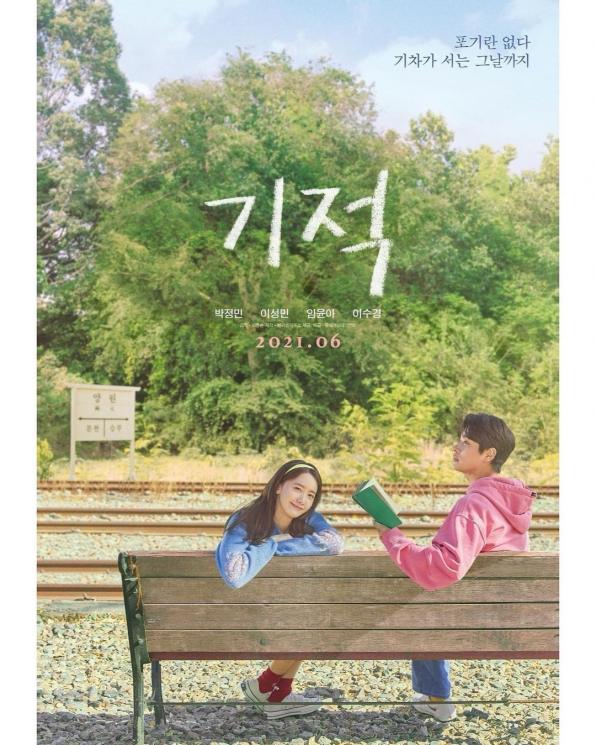 Yoona SNSD di Film Miracle (Instagram/@yoona_lim)