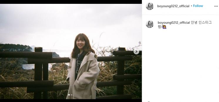 Park Bo Young (Instagram/@boyoung0212_official)