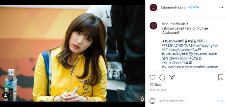 Kim Yulhee eks Laboum (Instagram.com)
