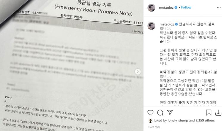 Kakak BoA, Kwon Soon Wook (Instagram/@metaoloz)