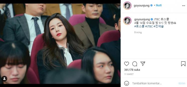 Go Yoon Jung (Instagram.com)