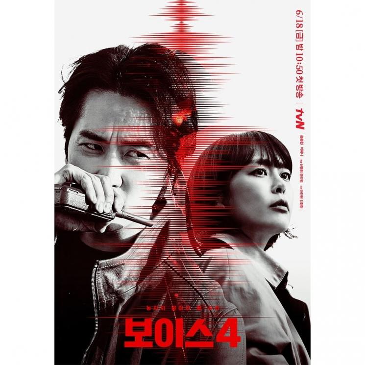Voice 4 (Instagram/@tvndrama.official)