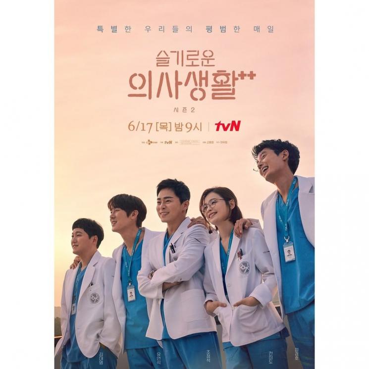 Hospital Playlist 2 (Instagram/@tvndrama.official)