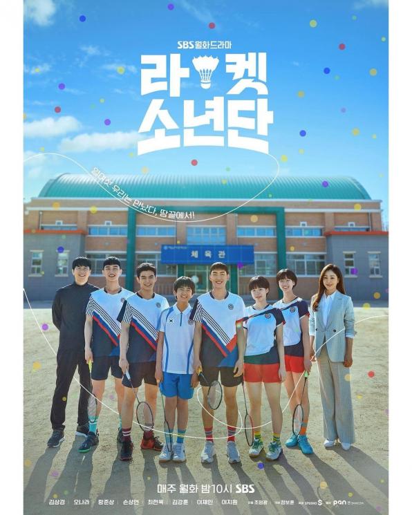 Racket Boys (Instagram/@sbsdrama.official)