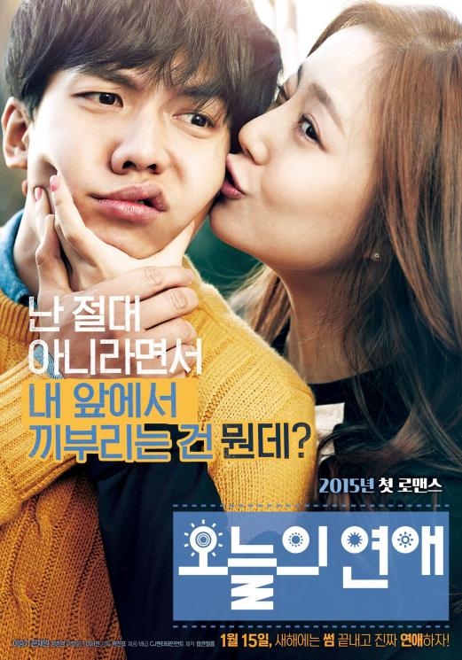 Film Korea Romantis (asianwiki)