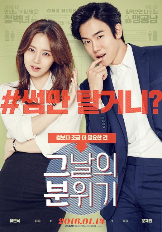 Film Korea Romantis (hancinema)
