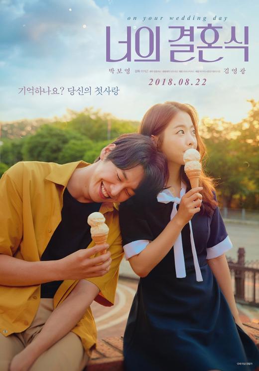 Film Korea Romantis (asianwiki)
