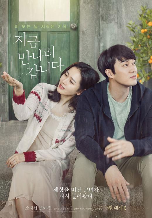Film Korea Romantis (hancinema)