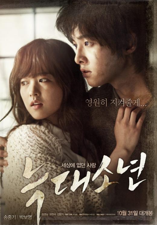 Film Korea Romantis (asianwiki)