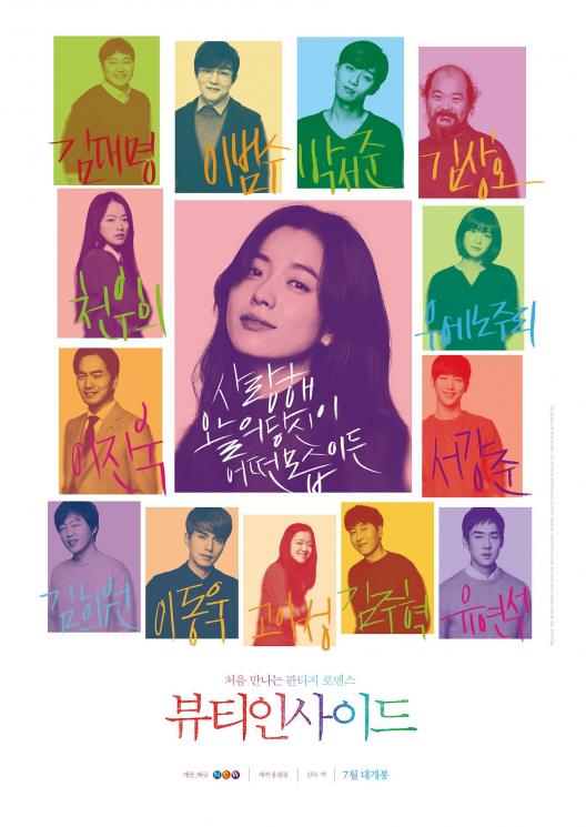 Film Korea Romantis (hancinema)