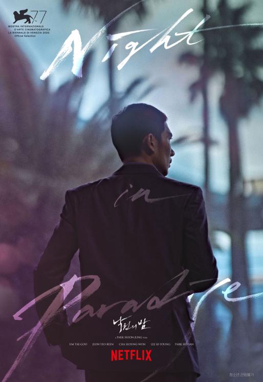 Rekomendasi Film Korea (daum movie)