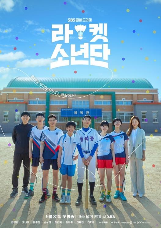 Fakta Drakor Racket Boys (Asian Wiki)
