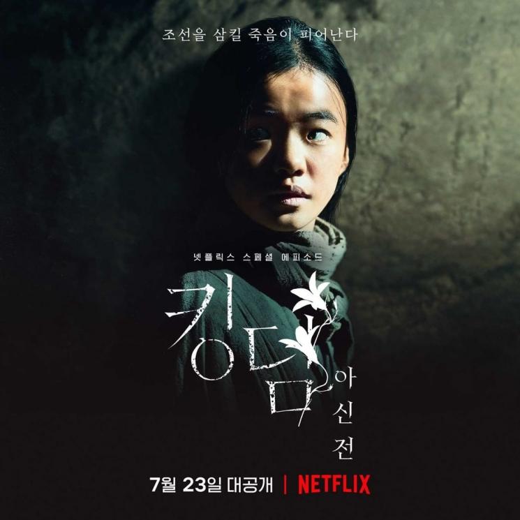 Sinopsis Kingdom: Ashin of the North (Soompi)