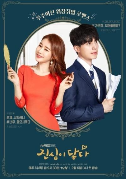 Sinopsis Touch Your Heart. (IMDb)