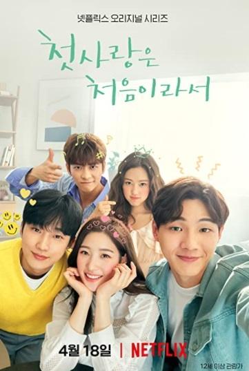 Drama Korea Romantis 2019 (IMDb)