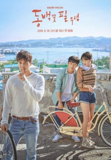 Drama Korea Romantis 2019 (IMDb)