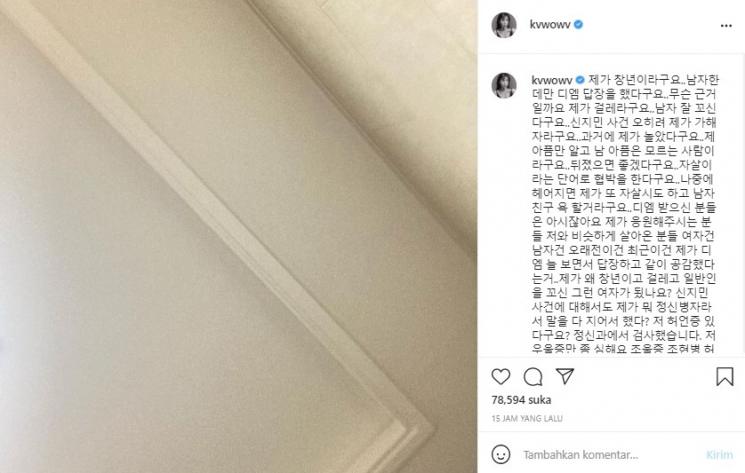 Kwon Mina mengaku diancam mantan sang kekasih (Instagram)