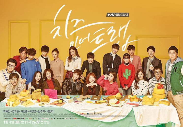 Sinopsis Cheese in the Trap (hancinema)