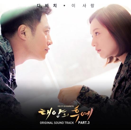 OST Descendants of The Sun (soompi)
