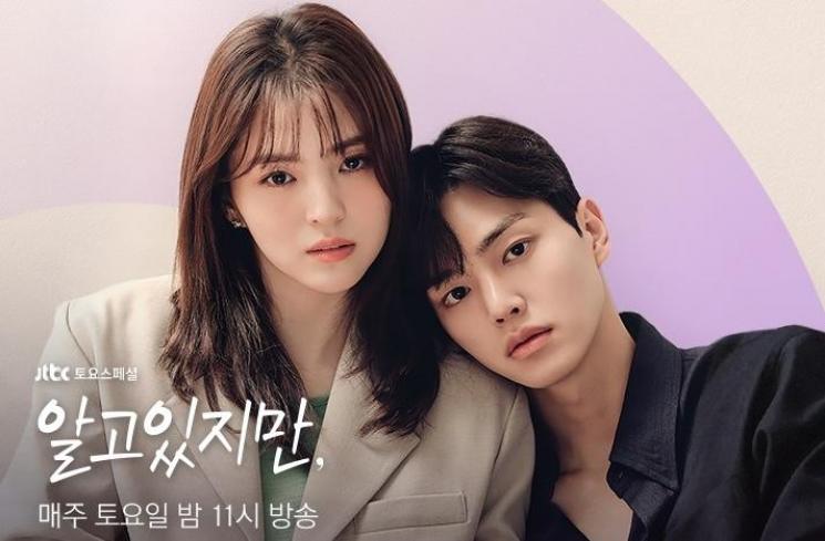 Potret Mesra Song Kang dan Han So Hee (Instagram/@jtbcdrama)