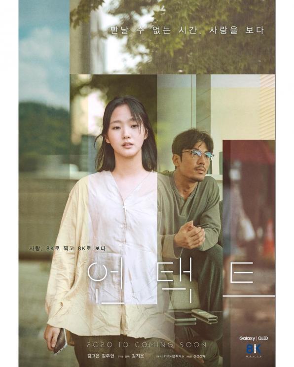 Fakta Kim Go Eun (Instagram/@ggonekim)