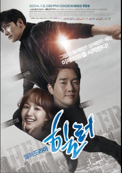Drama Ji Chang Wook (IMDb)