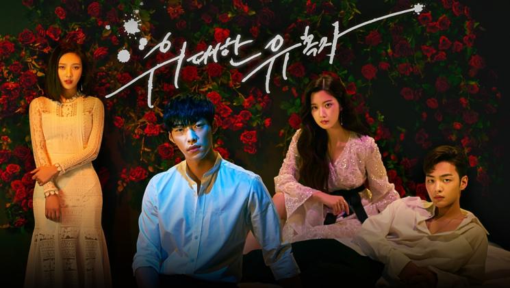 Sinopsis Untold Scandal (koreamovie.com)