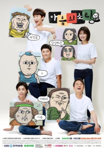 Drama Lee Kwang Soo (IMDb)