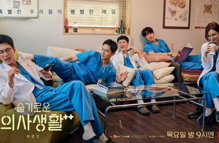 Hospital Playlist 2 (Instagram/@tvndrama.official)
