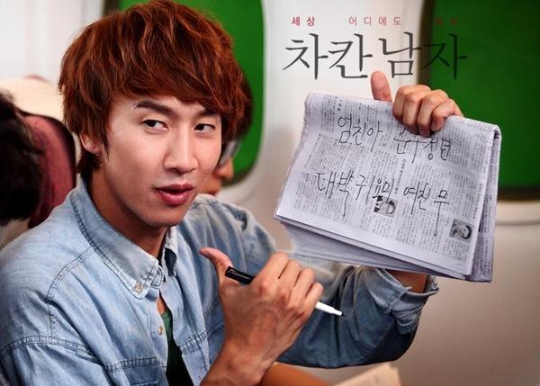 Drama Lee Kwang Soo (Asian Wiki)