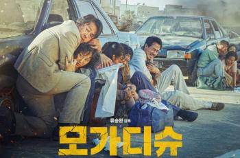 7 Fakta Film Escape From Mogadishu, Ada Suara Azan dan Salam