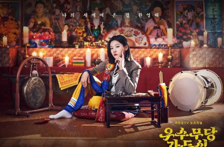 Sinopsis Superior Shaman Ga Du Sim (Instagram/@kakaotv.official)