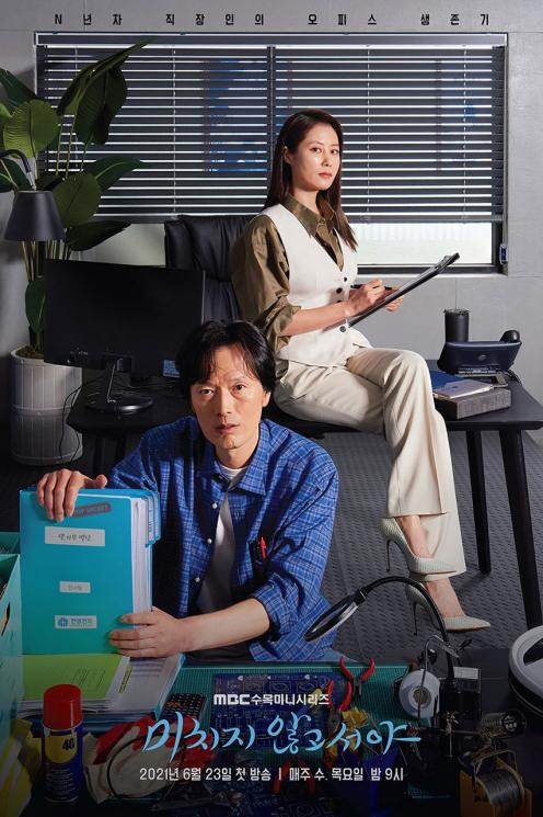 Sinopsis On the Verge of Insanity (AsianWiki.com)