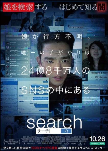 Rekomendasi Film Misteri. (IMDb)