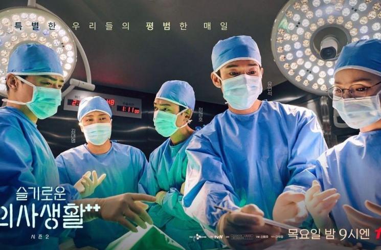Hospital Playlist 2 (Instagram/@tvndrama.official)
