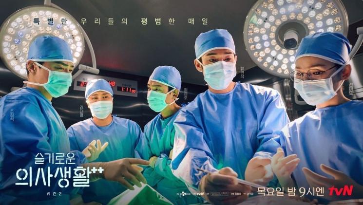 Hospital Playlist 2 (Instagram/@tvndrama.official)