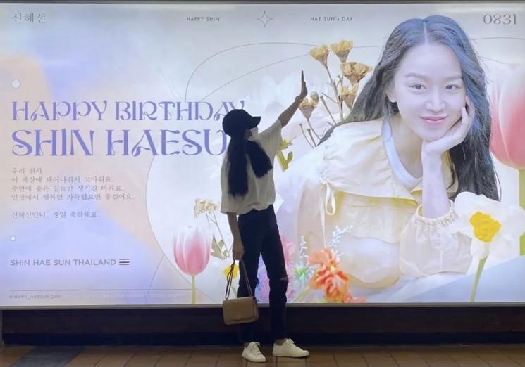 Drama Shin Hye Sun (Instagram/@shinhs831)
