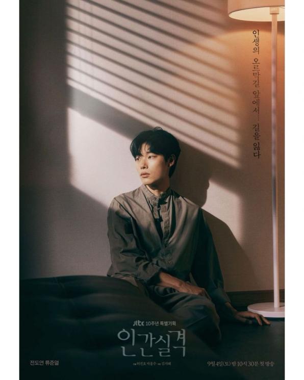 Potret Ryu Jun Yeol di Luar Drama (Instagram/@ryusdb)