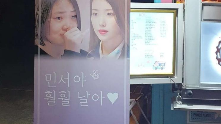 Kim Minseo dikirimi IU truk kopi (Instagram/actress_minseo)
