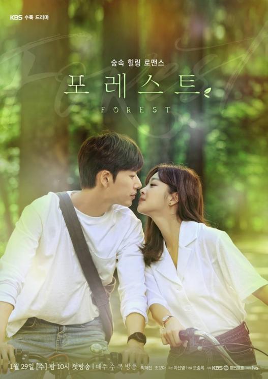 Drama Forest (instagram.com)